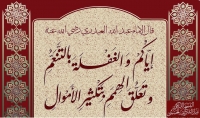 Islamic Quotes Beliefs and Sayings (28)