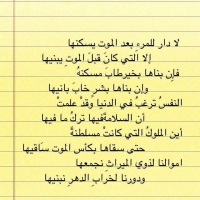 Islamic Quotes Beliefs and Sayings (40)