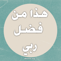 Islamic Quotes Duaa (3)