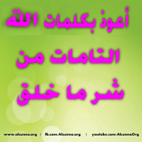 Taweedh Ø£Ø¹ÙˆØ° Ø¨ÙƒÙ„Ù…Ø§Øª Ø§Ù„Ù„Ù‡
