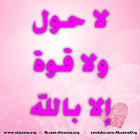 Islamic Quotes Duaa Dhikr Zikr (24)