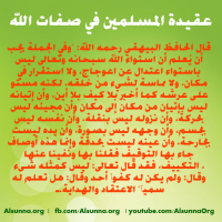 Islamic Quotes Duaa Sayings (109)