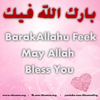 BarakAllahu Feek! بارك الله فيك