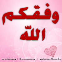 Islamic Quotes Duaa Sayings (252)