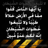 Islamic Quotes Duaa Sayings (281)