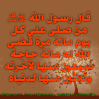 Islamic Quotes Duaa Sayings (49)