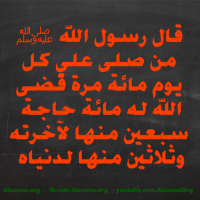 Islamic Quotes Duaa Sayings (51)