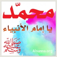 Rasulullah صور فيسبوك - إمامنا رسول الله