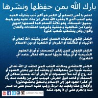 Islamic Sayings Quotes Riddah (16)