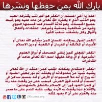 Islamic Sayings Quotes Riddah (17)