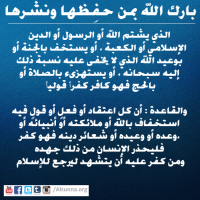 Islamic Sayings Quotes Riddah (20)