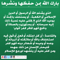 Islamic Sayings Quotes Riddah (22)