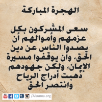 Islamic Sayings Quotes Riddah (2)