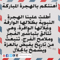 Islamic Sayings Quotes Riddah (3)