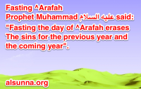 Hadith on Fasting ^Arafah - فضل صيام عرفة