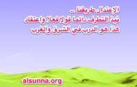 Quotes أهل السنة والجماعة أهل اعتدال