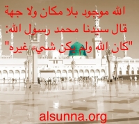 Aqeedah عقيدة النبي والصحابة
