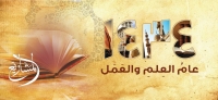 Hijri Year - Knowledge  & Implementation