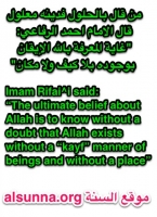 True Sufi Aqeedah Rifaii عقيدة الصوفية الحقة الرفاعي