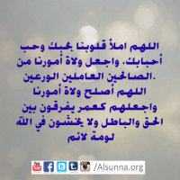 Duaa Sahabah Love Ø¯Ø¹Ø§Ø¡ Ø­Ø¨ Ø§Ù„ØµØ­Ø§Ø¨Ø©