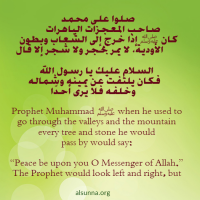 صلوات الله عليه