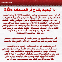 IslamicQuotes IbnTaymiyyah (5)