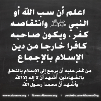 IslamicQuotes Kufur Examples (10)