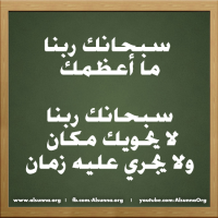 IslamicQuotes Kufur Examples (16)