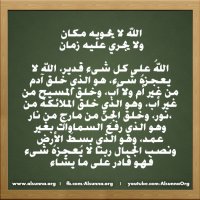 IslamicQuotes Kufur Examples (17)