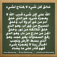 IslamicQuotes Kufur Examples (19)
