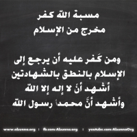 IslamicQuotes Kufur Examples (1)