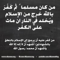 IslamicQuotes Kufur Examples (20)