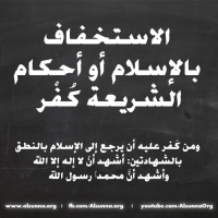 IslamicQuotes Kufur Examples (21)