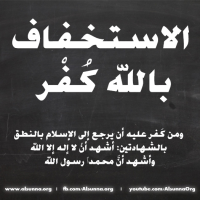 IslamicQuotes Kufur Examples (22)