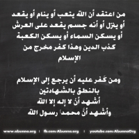 IslamicQuotes Kufur Examples (24)