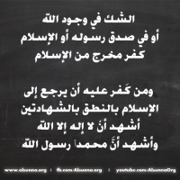 IslamicQuotes Kufur Examples (25)