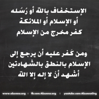 IslamicQuotes Kufur Examples (26)