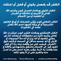 IslamicQuotes Kufur Examples (2)