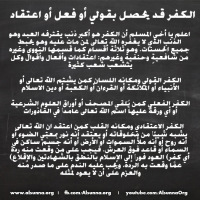 IslamicQuotes Kufur Examples (4)
