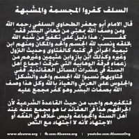 IslamicQuotes Kufur Examples (5)