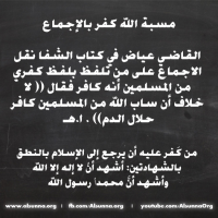 IslamicQuotes Kufur Examples (6)