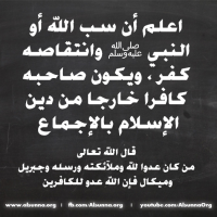 IslamicQuotes Kufur Examples (9)
