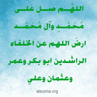 Ahlulbayt حب ال البيت السني