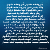 IslamicQuotes Rasulullah Poems (3)
