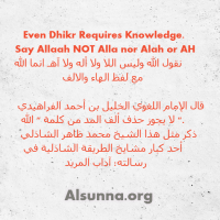 Dhikr ذكر الله