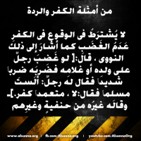 IslamicQuotes Warning of Blasphemy Kufur Shirk (10)