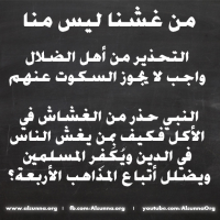 IslamicQuotes Warning of Blasphemy Kufur Shirk (3)