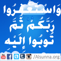 ISTIGHFAR
