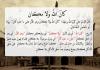 Aqeedah Imam Aliy - Kanallahu Wala Makan