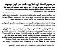 marsoom ibn qalawoon